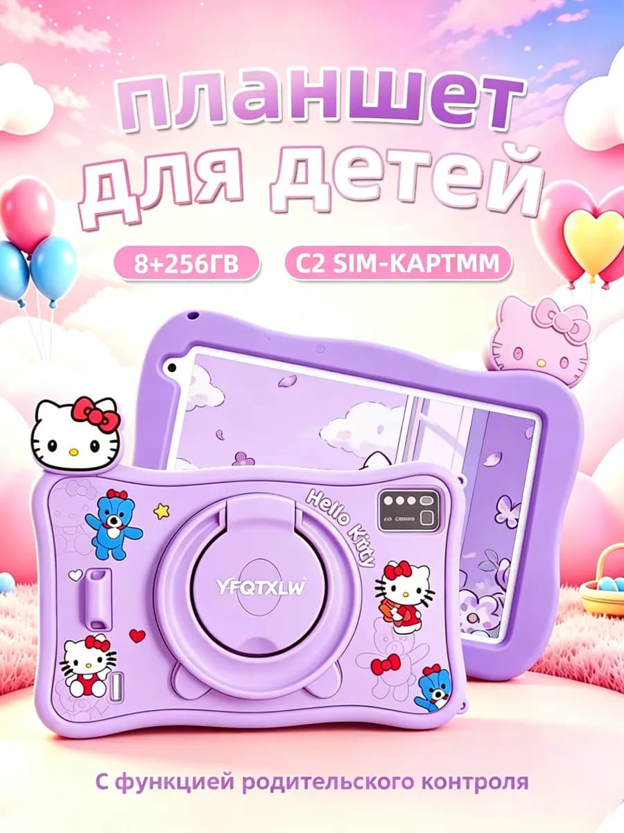 Планшет детский 16+512ГБ