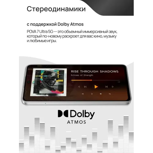 Смартфон pova 7 ultra 5G(EAC)12+512GB,6000 мАч Смартфон pova 7 ultra 5G(EAC)12+512GB,6000 мАч