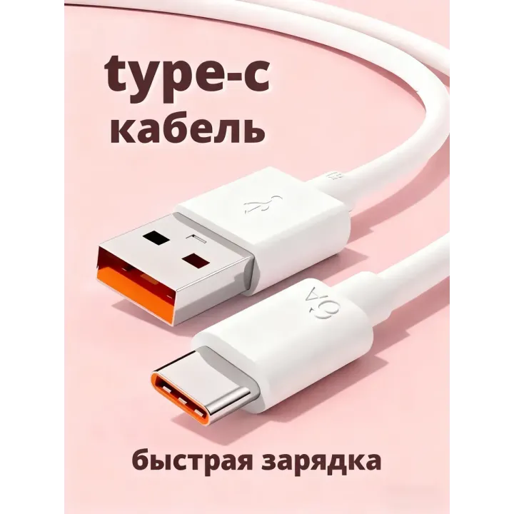 Кабель для передачи данных 27