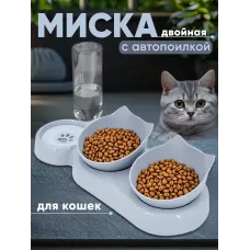 Миски для кошек и собак двойные с автопоилкой