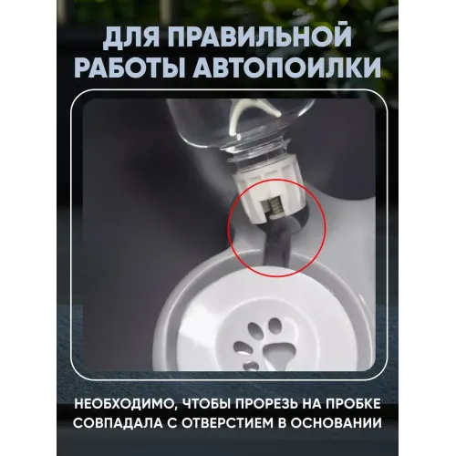 Миски для кошек и собак двойные с автопоилкой Миски для кошек и собак двойные с автопоилкой