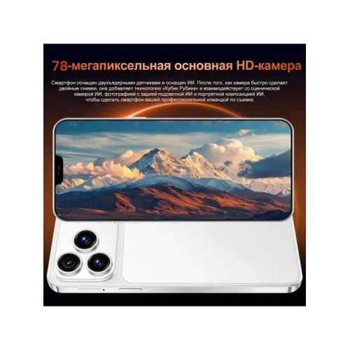 Смартфон I17 Pro Max (EAC)12+512 ГБ, 6000 mAh Смартфон I17 Pro Max (EAC)12+512 ГБ, 6000 mAh