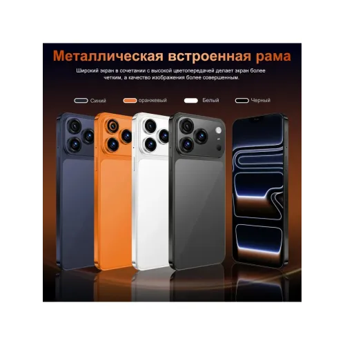 Смартфон I17 Pro Max (EAC)12+512 ГБ, 6000 mAh Смартфон I17 Pro Max (EAC)12+512 ГБ, 6000 mAh