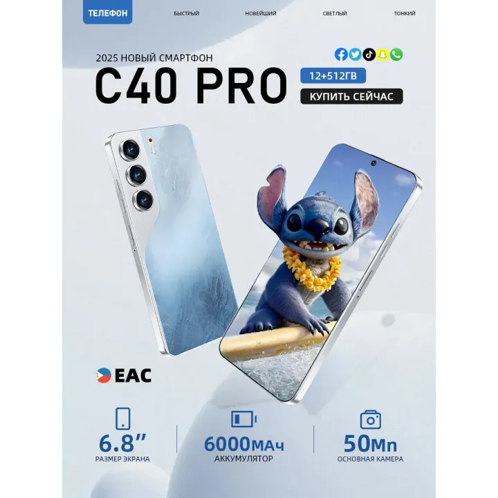 Смартфон C40 PRO (EAC)12+512 ГБ, 6000 mAh