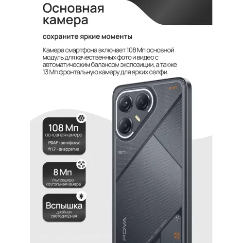 Смартфон pova 7 ultra 5G(EAC)12+512GB,6000 мАч Смартфон pova 7 ultra 5G(EAC)12+512GB,6000 мАч