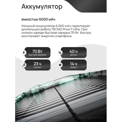Смартфон pova 7 ultra 5G(EAC)12+512GB,6000 мАч Смартфон pova 7 ultra 5G(EAC)12+512GB,6000 мАч