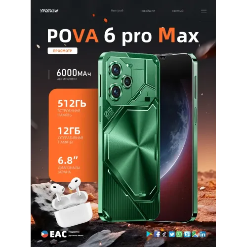 Смартфон POVA 6 pro 5G(EAC) 12+512GB,с наушниками Смартфон POVA 6 pro 5G(EAC) 12+512GB,с наушниками
