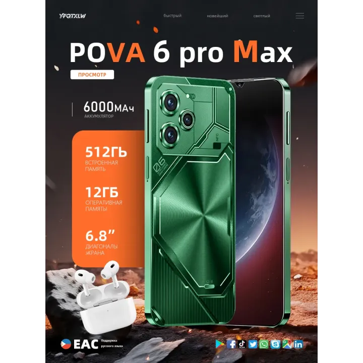 Смартфон POVA 6 pro 5G(EAC) 12+512GB,с наушниками