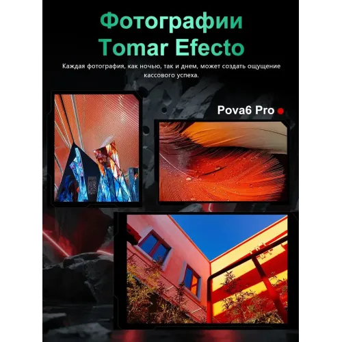 Смартфон POVA 6 pro 5G(EAC) 12+512GB,с наушниками Смартфон POVA 6 pro 5G(EAC) 12+512GB,с наушниками