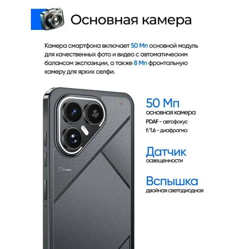 Смартфон POVA 7 ultra (EAC),12+512 ГБ, 6000 мАч Смартфон POVA 7 ultra (EAC),12+512 ГБ, 6000 мАч