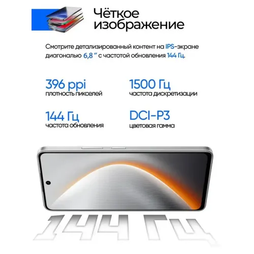 Смартфон POVA 7 ultra (EAC),12+512 ГБ, 6000 мАч Смартфон POVA 7 ultra (EAC),12+512 ГБ, 6000 мАч