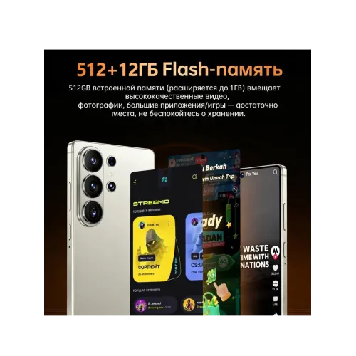 смартфон S26 ULTRA 12 ГБ + 512 ГБ 6000 мАч смартфон S26 ULTRA 12 ГБ + 512 ГБ 6000 мАч
