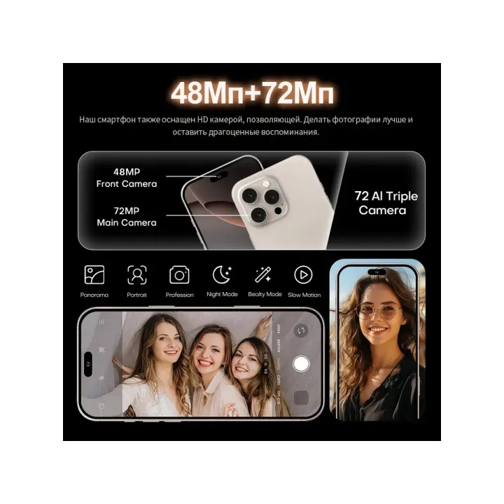 Смартфон I16 Pro Max 12+512GB Флагманский