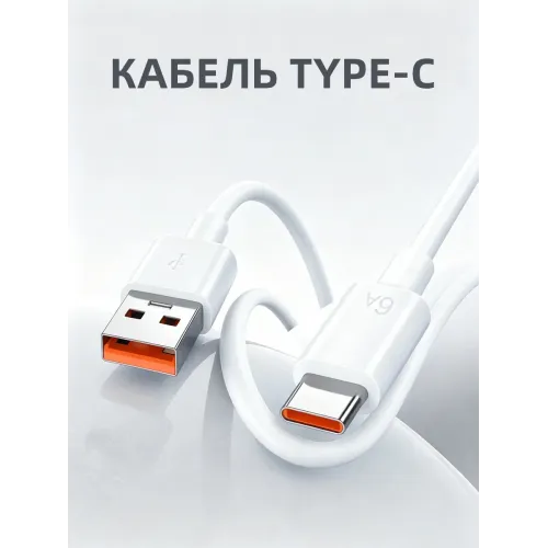 1м 6A Кабель для передачи данных 1м 6A Кабель для передачи данных