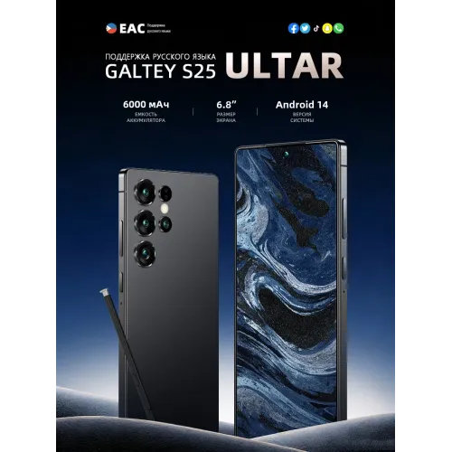 Cмартфон GALTEY S25 Ultra (EAC)12 512 ГБ Cмартфон GALTEY S25 Ultra (EAC)12 512 ГБ