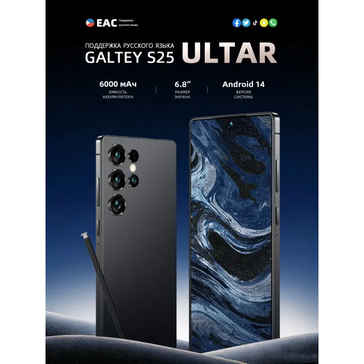 Cмартфон GALTEY S25 Ultra (EAC)12 512 ГБ