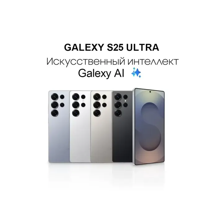 Cмартфон GALTEY S25 Ultra (EAC)12 512 ГБ