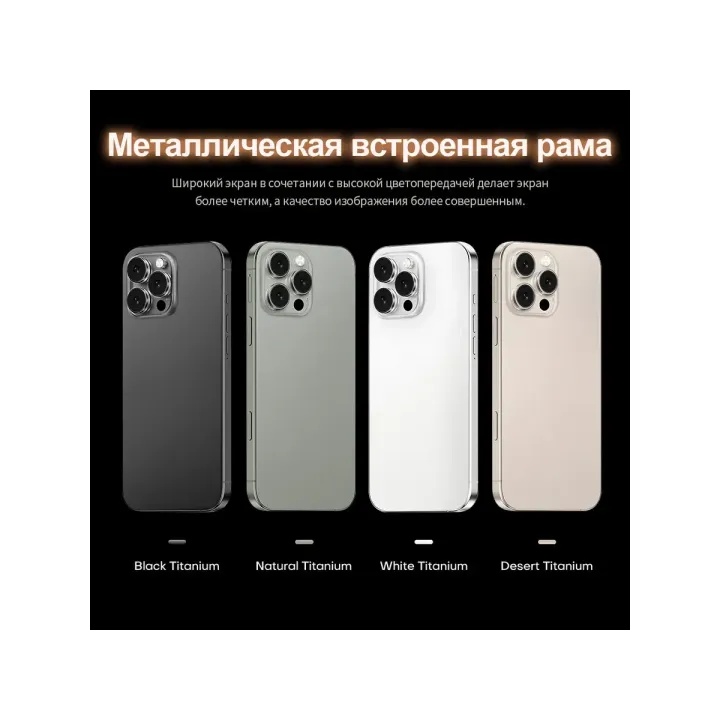 Смартфон i16 Pro Max 12 512 ГБ