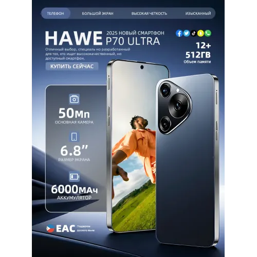 Смартфон P70 ULTRA 12 512 ГБ Смартфон P70 ULTRA 12 512 ГБ