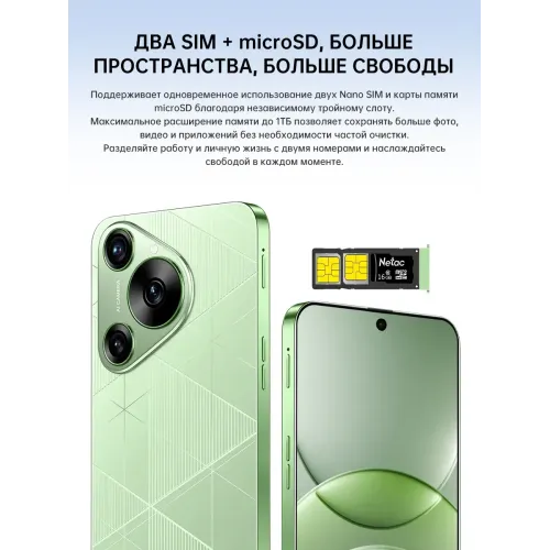 Смартфон P70 ULTRA 12 512 ГБ Смартфон P70 ULTRA 12 512 ГБ