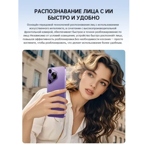 Смартфон P70 ULTRA 12 512 ГБ Смартфон P70 ULTRA 12 512 ГБ