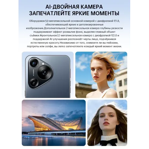 Смартфон P70 ULTRA 12 512 ГБ Смартфон P70 ULTRA 12 512 ГБ