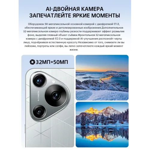 Смартфон P70 ULTRA 12 512 ГБ Смартфон P70 ULTRA 12 512 ГБ
