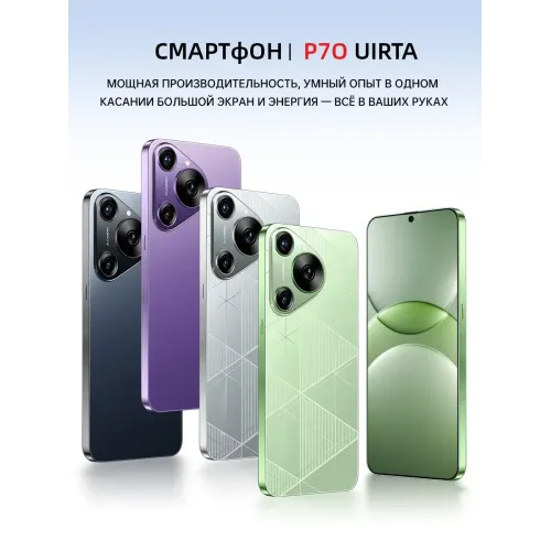 Смартфон P70 ULTRA 12 512 ГБ Смартфон P70 ULTRA 12 512 ГБ