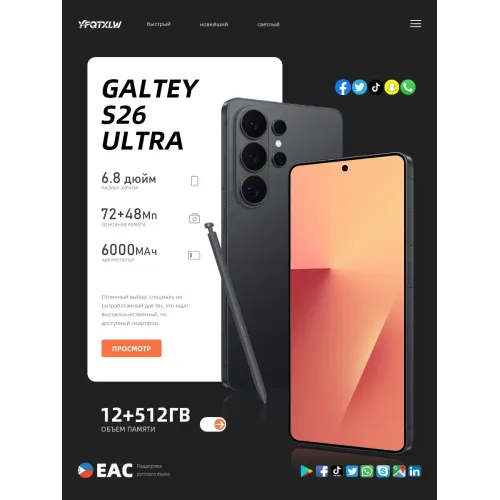 СмартфонS26 Ultra 12 512 ГБ.6000 мАч СмартфонS26 Ultra 12 512 ГБ.6000 мАч