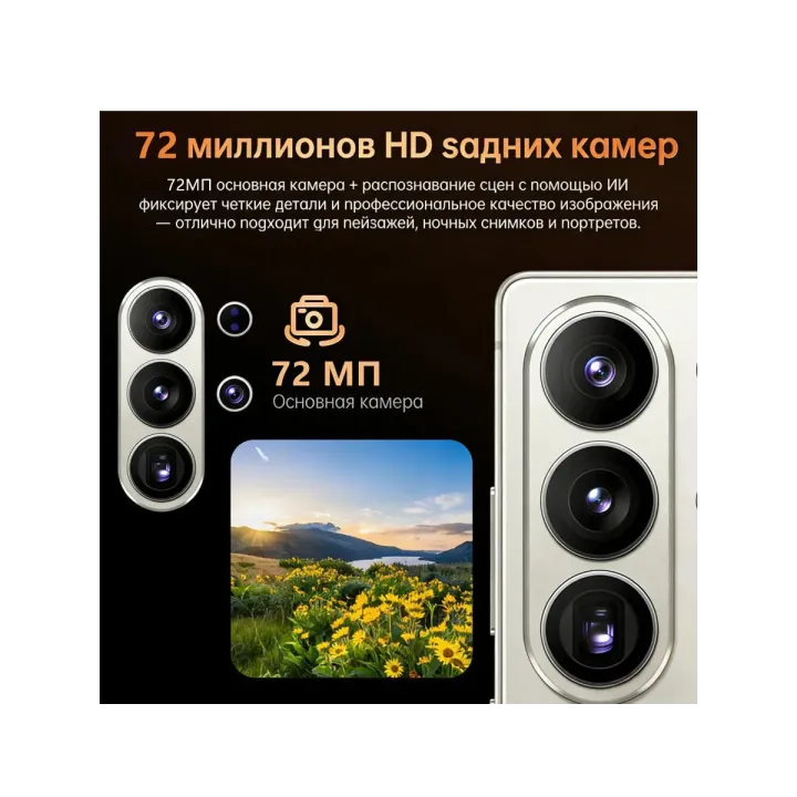 СмартфонS26 Ultra 12 512 ГБ.6000 мАч