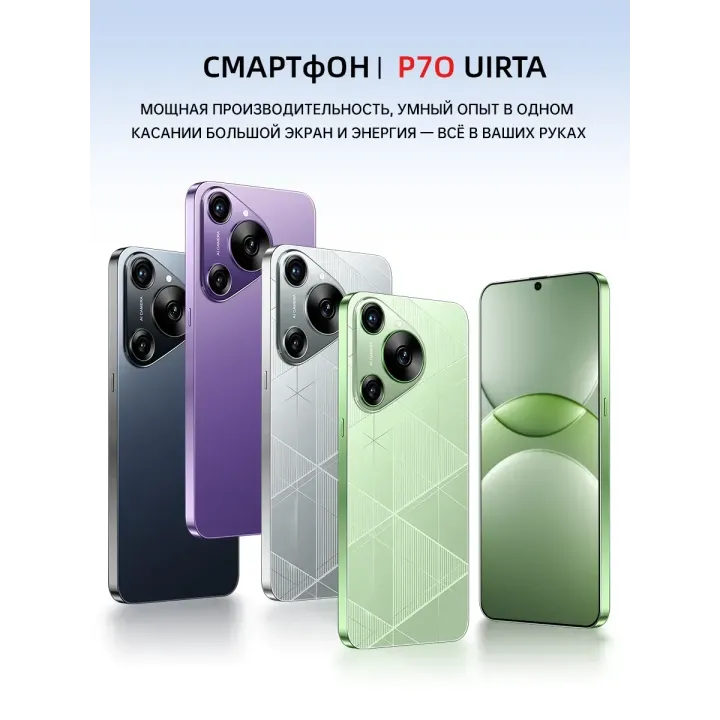 Смартфон HAWE P 70 ULTRA 12 512 ГБ