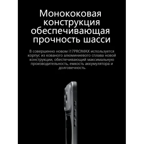 Смартфон i17 Pro Max (EAC)12+512 ГБ,6000 mAh Смартфон i17 Pro Max (EAC)12+512 ГБ,6000 mAh