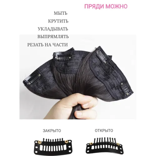 Черный парик, 50 см Черный парик, 50 см