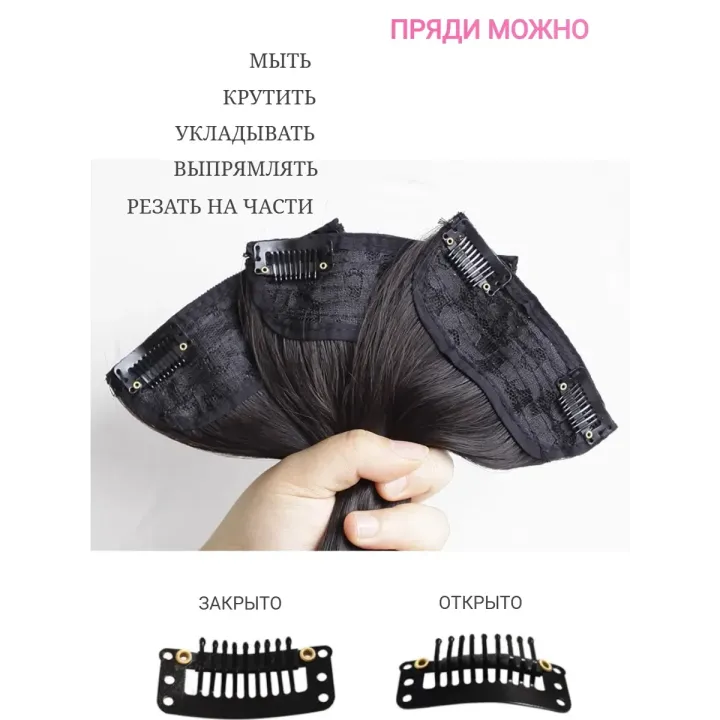 Черный парик, 50 см