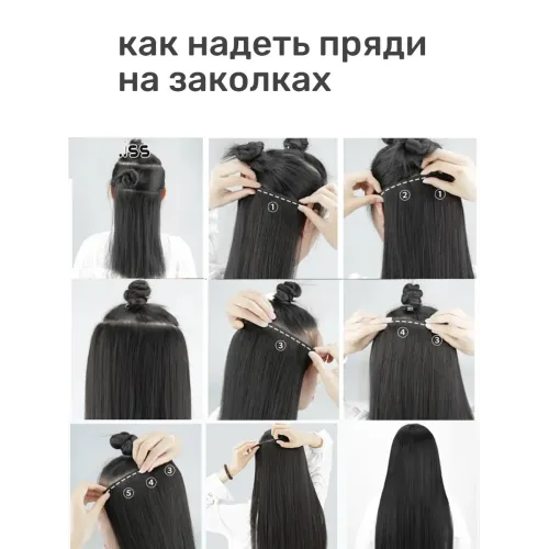 Черный парик, 50 см Черный парик, 50 см