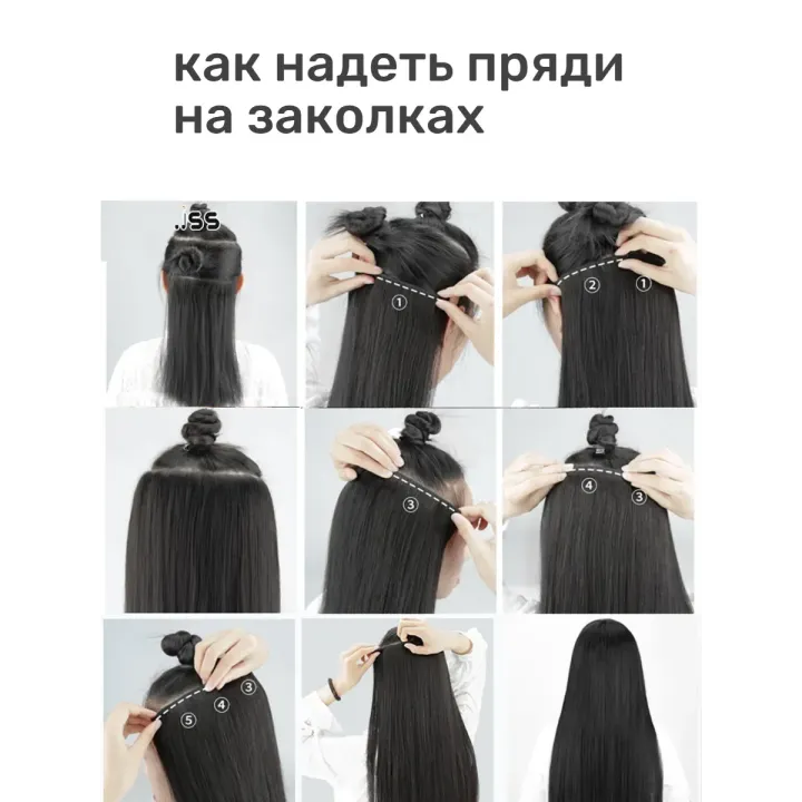 Черный парик, 50 см