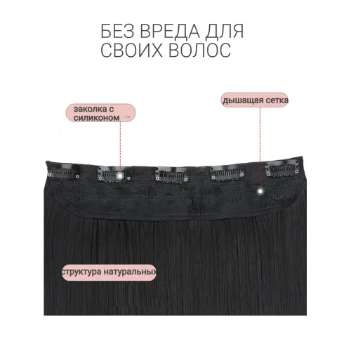 Черный парик, 50 см Черный парик, 50 см