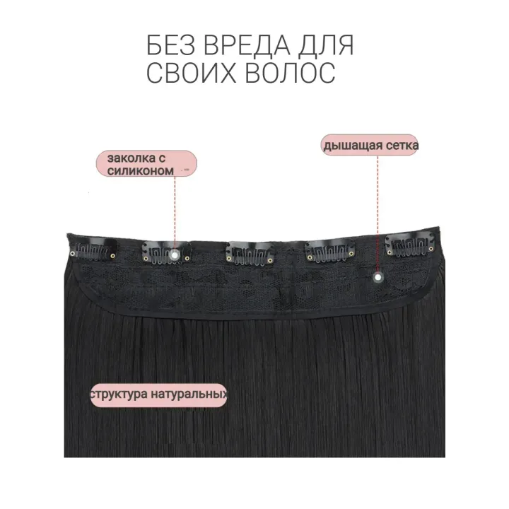 Черный парик, 50 см