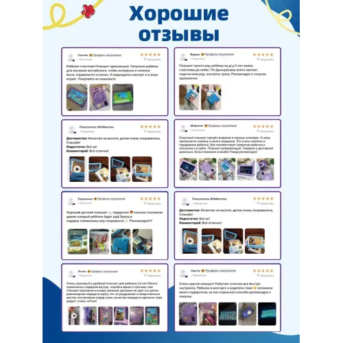 Планшет детский андроид 8+256ГБ Планшет детский андроид 8+256ГБ
