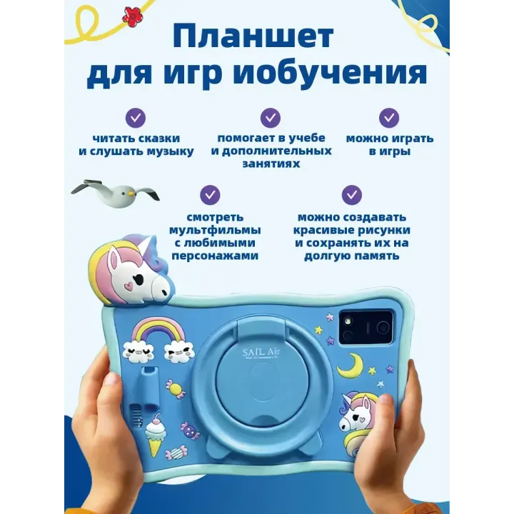 Планшет детский андроид 8+256ГБ