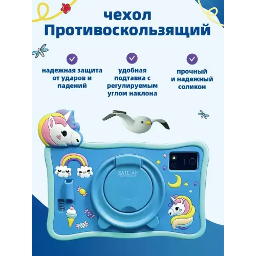 Планшет детский андроид 8+256ГБ Планшет детский андроид 8+256ГБ