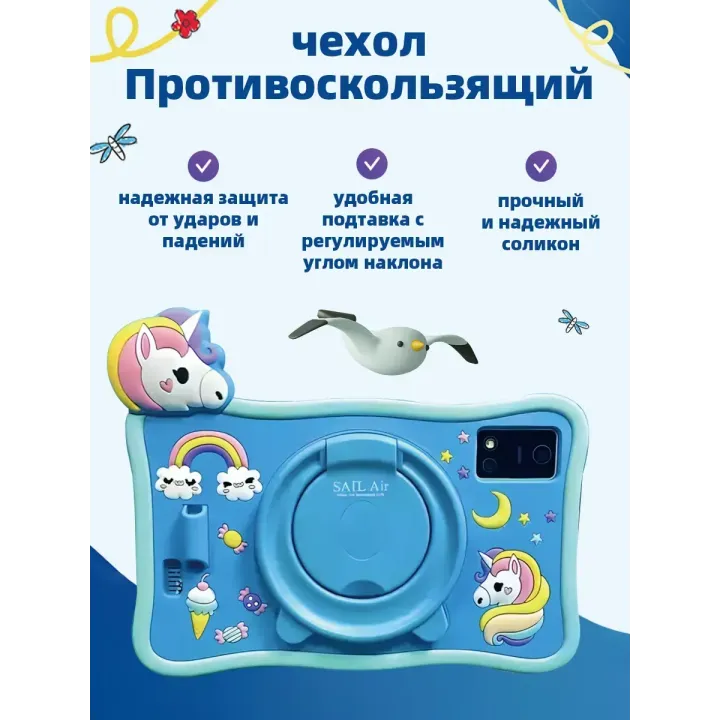 Планшет детский андроид 8+256ГБ