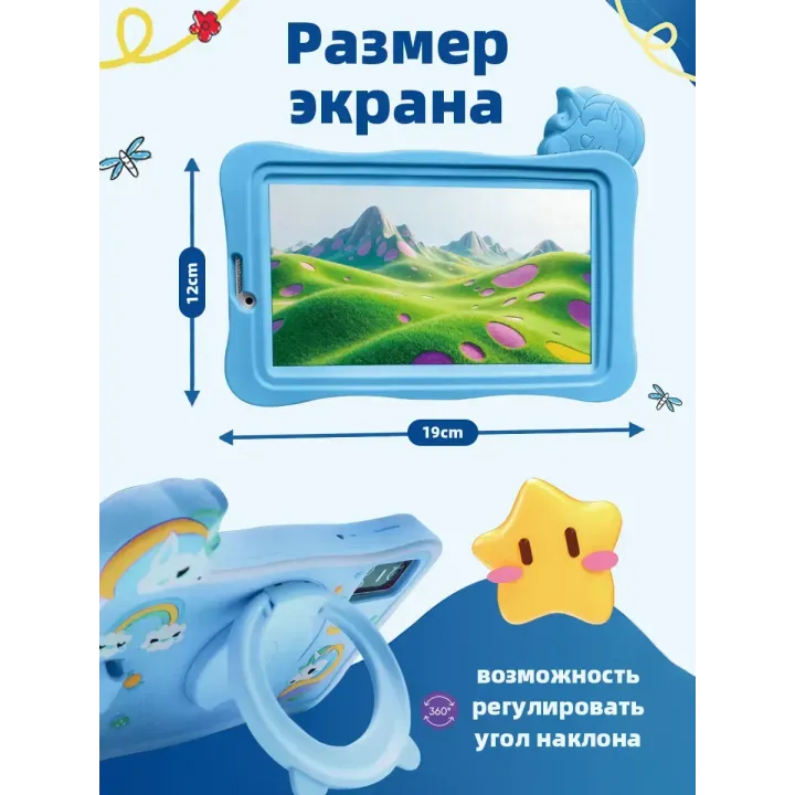 Планшет детский андроид 8+256ГБ
