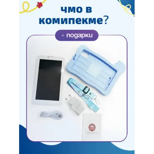 Планшет детский андроид 8+256ГБ Планшет детский андроид 8+256ГБ