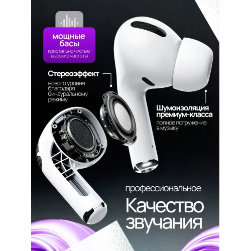 Белые беспроводные наушники Белые беспроводные наушники
