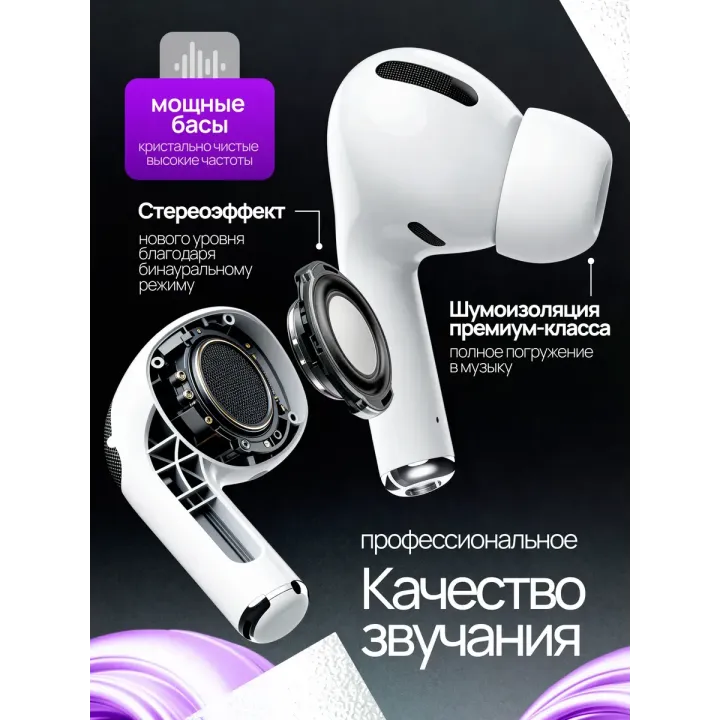 Белые беспроводные наушники