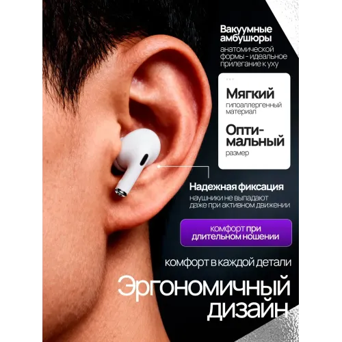 Белые беспроводные наушники Белые беспроводные наушники