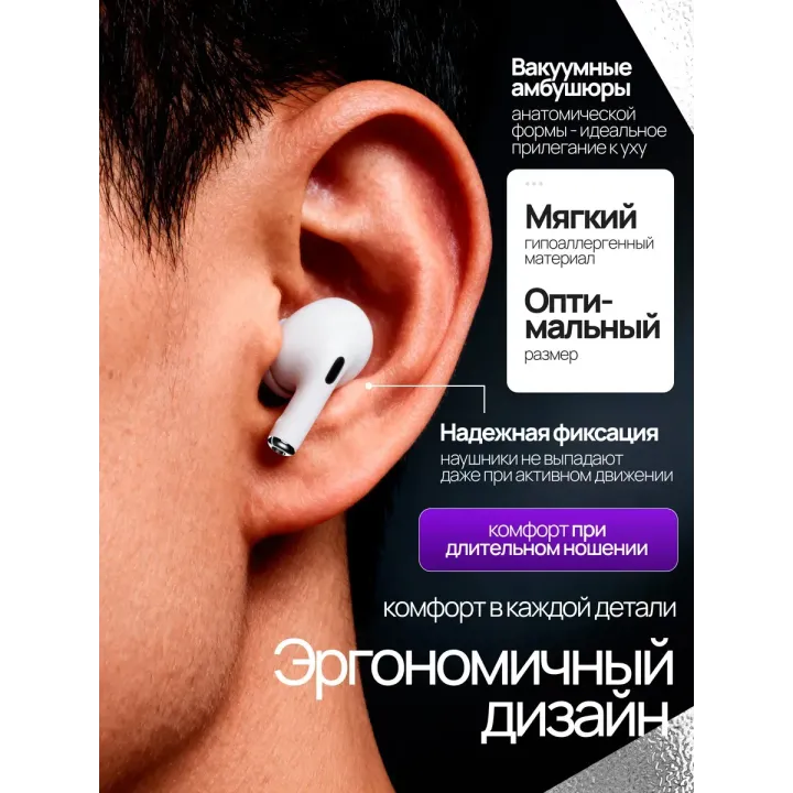 Белые беспроводные наушники