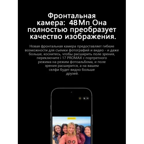 Смартфон I17 Pro Max (EAC) с наушниками,12+512 ГБ, 6000 mAh Смартфон I17 Pro Max (EAC) с наушниками,12+512 ГБ, 6000 mAh