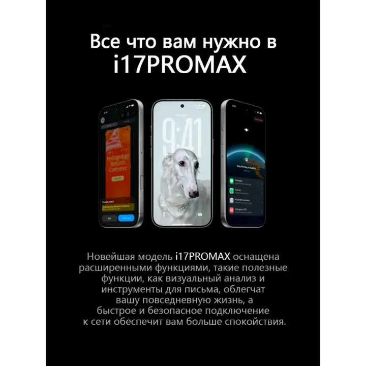 Смартфон I17 Pro Max (EAC) с наушниками,12+512 ГБ, 6000 mAh
